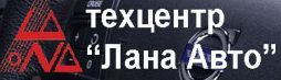 lana-avto